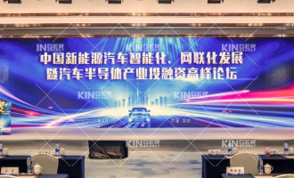 【重磅出席】腾博会官网机械人获邀出席汽车半导体工业投融资岑岭论坛，，，，，以智能制造助力新能源市场的智慧生长！